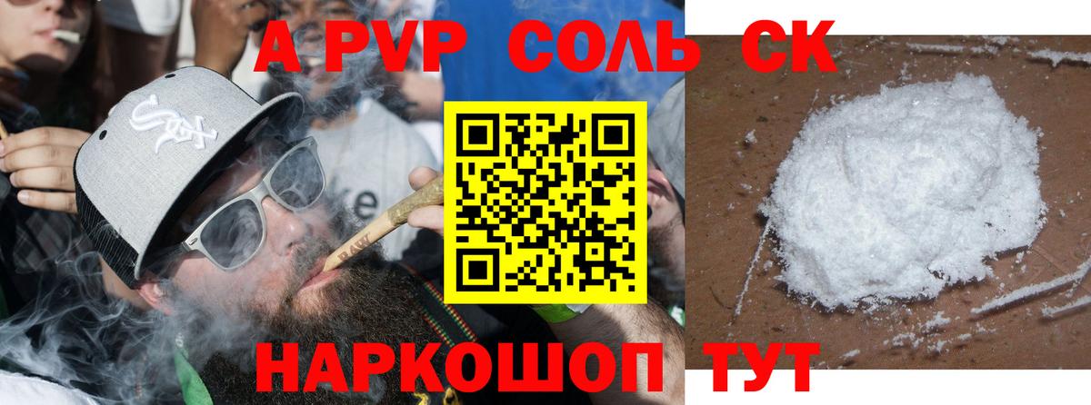 Alfa_PVP VHQ  A PVP СК  Вход с VPN  Воркута  APVP СК КРИС 