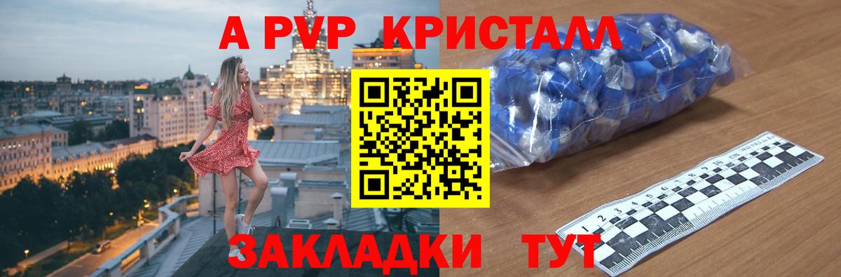 А ПВП мука Воркута