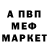 АМФЕТАМИН 97% Stephan Terrisimon