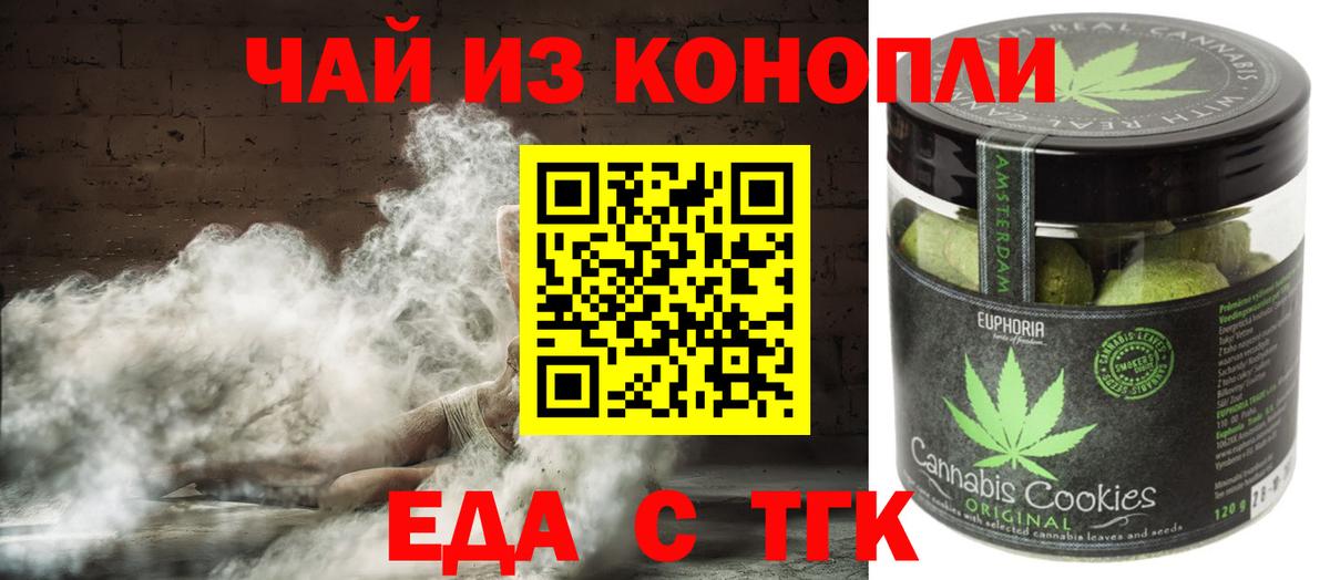Воркута  Еда ТГК марихуана  Вход с VPN 