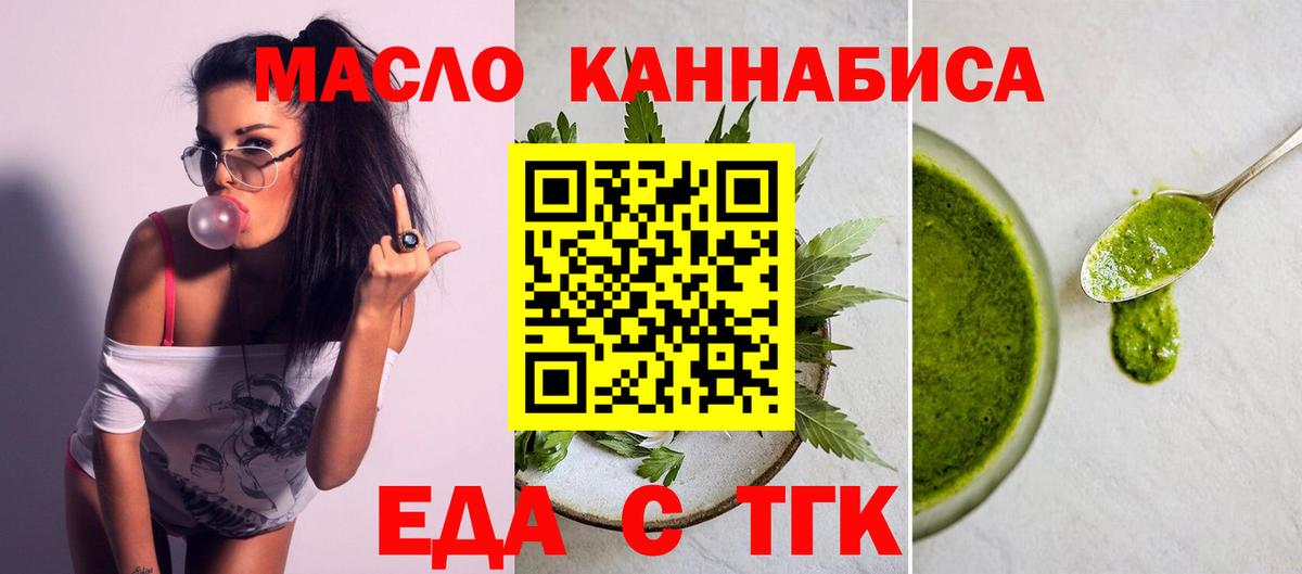 Еда ТГК конопля Воркута