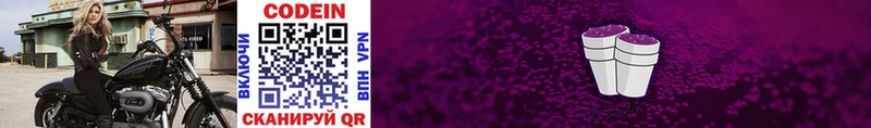 Codein Purple Drank  Воркута 