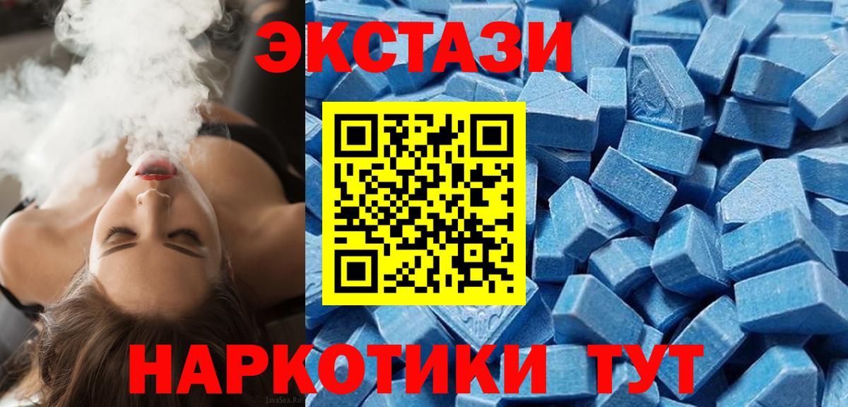 Ecstasy Дубай Воркута