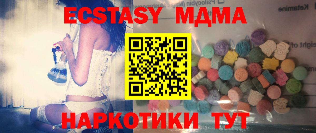 ЭКСТАЗИ диски  Вход с VPN  ЭКСТАЗИ  Ecstasy круглые  Воркута 
