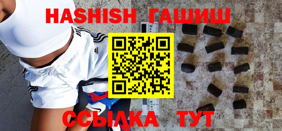 ГАШИШ  Гашиш AMNESIA HAZE  Гашиш hashish  Вход с VPN  Воркута 