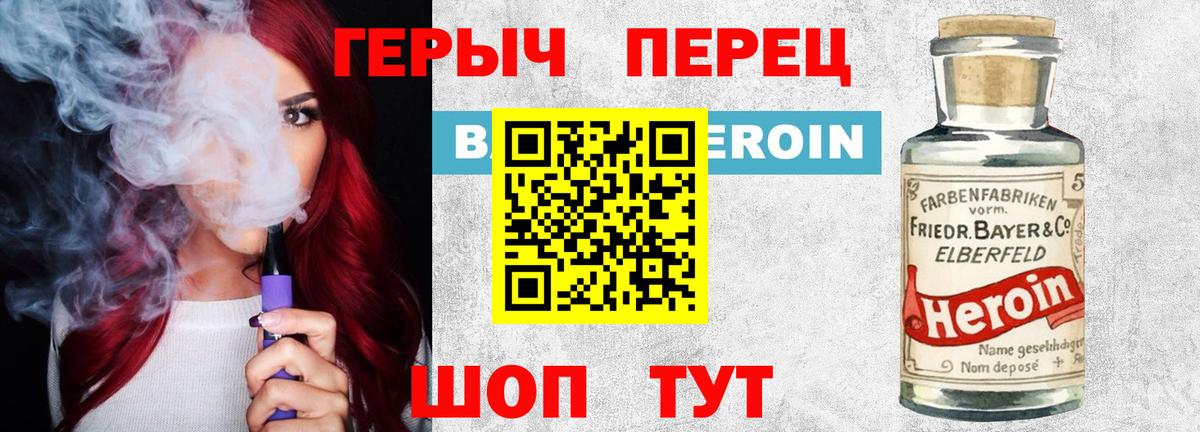 Героин белый  Вход с VPN  Воркута 