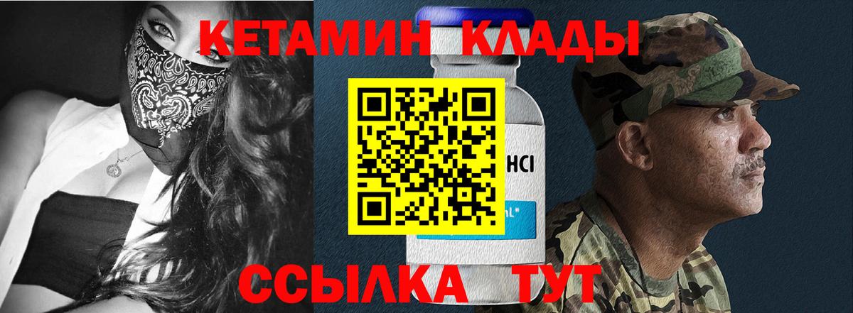 КЕТАМИН VHQ Воркута