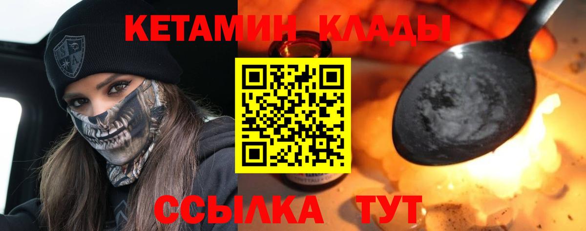 сайты даркнета телеграм  КЕТАМИН ketamine  Воркута  Вход с VPN  КЕТАМИН VHQ 
