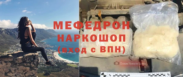 меф Бронницы