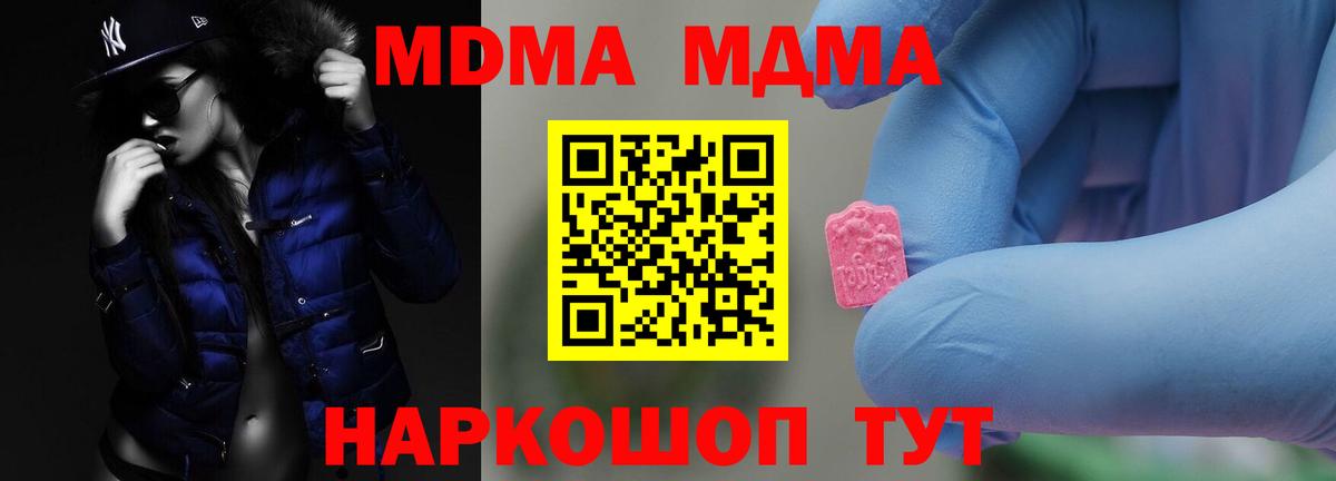 Воркута  MDMA кристаллы  Вход с VPN 