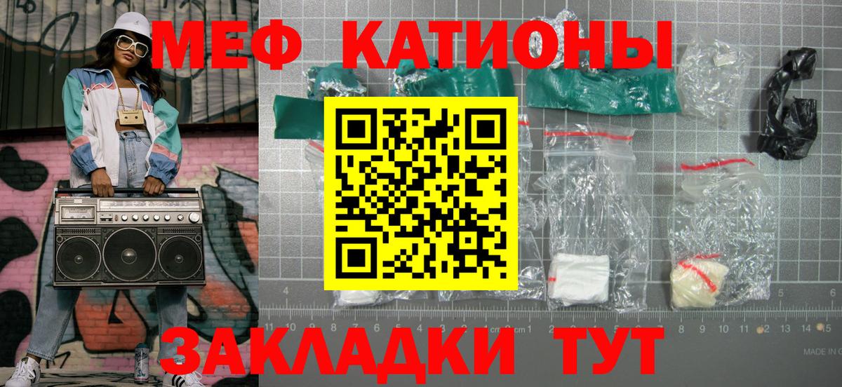 Воркута  МЯУ-МЯУ  Вход с VPN  Меф кристаллы  Мефедрон мяу мяу 