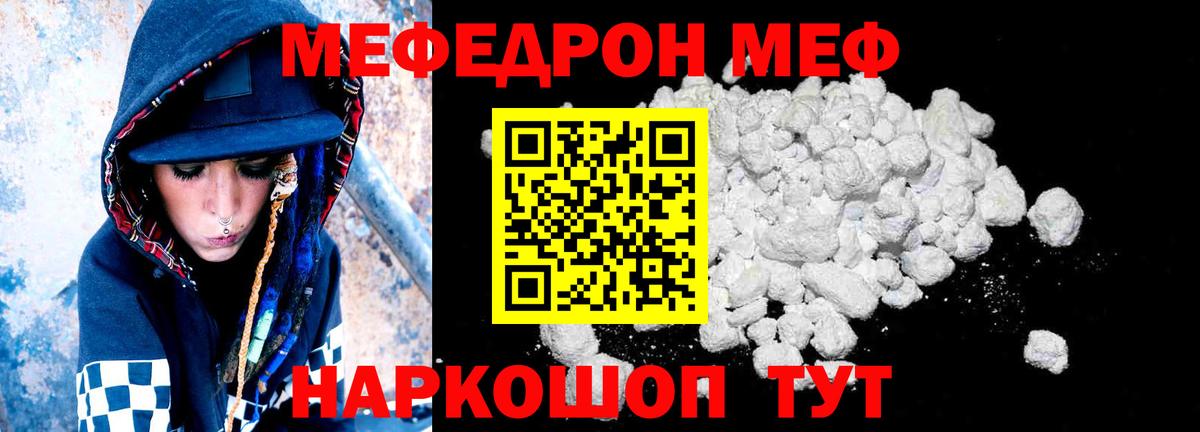 Меф мука Воркута