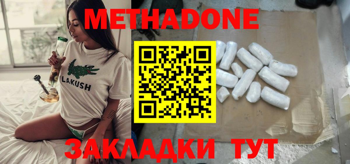 Воркута  МЕТАДОН кристалл  OMG маркетплейс  Вход с VPN  МЕТАДОН белоснежный 