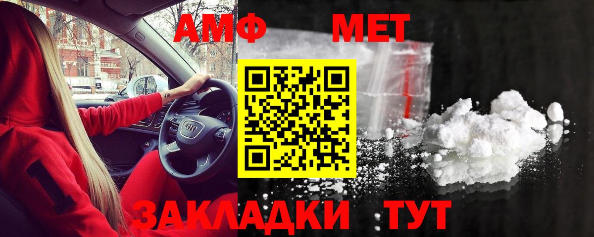 МЕТАМФЕТАМИН винт Воркута
