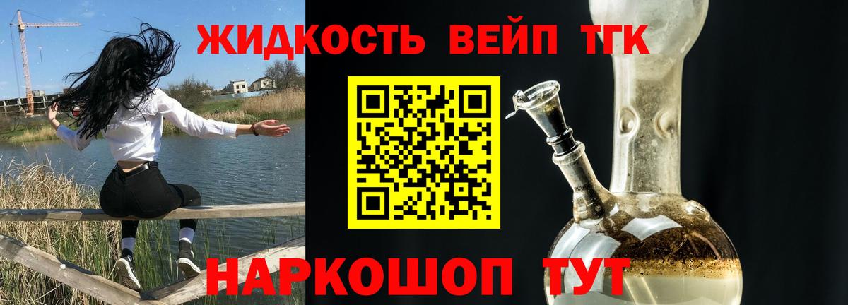 Воркута  ТГК THC oil  ТГК Wax  что такое наркотик  Вход с VPN 